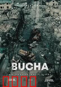 布查：战争罪证实录