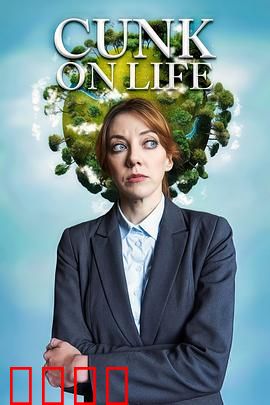 扯淡生命史：生命无意义？