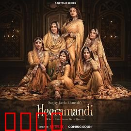 情迷希拉曼地：爱在异域