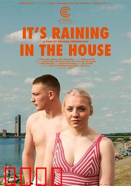 屋内下雨：内心的暴风雨