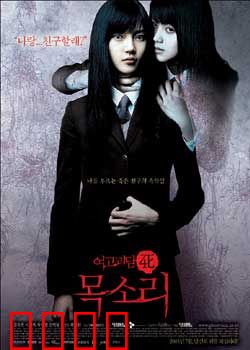 女高怪谈4：镜中鬼影