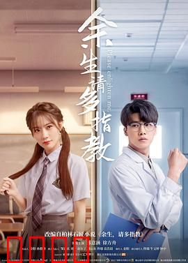 余生，请多指教：温柔医恋