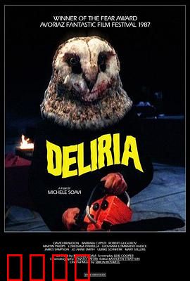 舞台惊魂：剧院死亡彩排