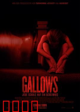 绞刑架：舞台下的冤魂