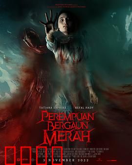 红衣女鬼：午夜惊魂