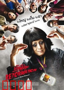 囧村逃亡2：疯狂大逃亡