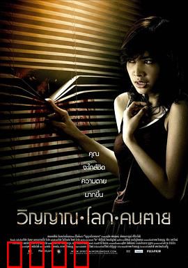 尸魂落魄：诡异灵车