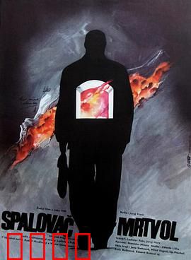 焚尸人：死亡密语