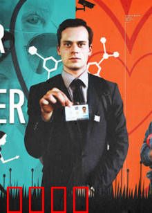 谍恋奇缘：潜伏的爱