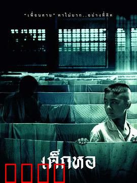 鬼宿舍：床下怨灵