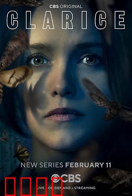 克拉丽斯：沉默后的猎手