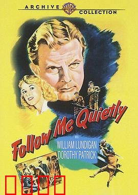 悄悄跟着我：诡异的跟踪迷局