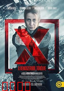 自杀X档案：死亡邀请函