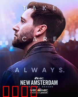 医院革命第五季：终极对决