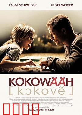 红酒烩鸡：父爱如酒般醇厚