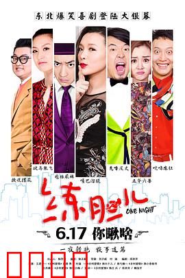 练胆儿：作死之旅