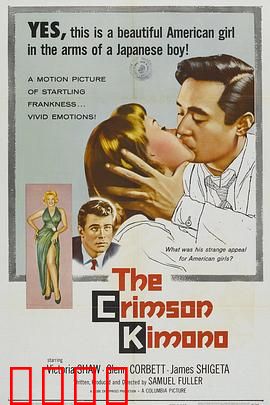 血色和服：罪恶之衣