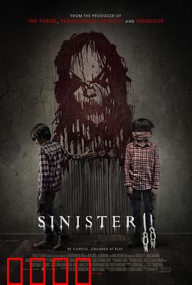 险恶2：童年噩梦