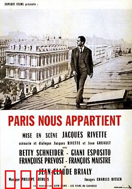 巴黎属于我们：迷离巴黎梦