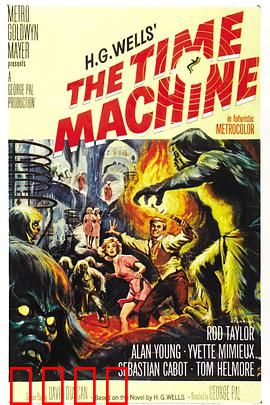 时空大挪移：未来警示录