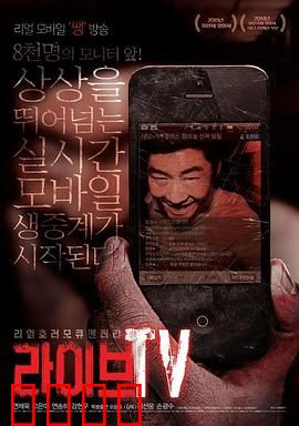 活命直播：死亡直播