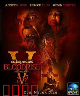 亚种5：终章觉醒