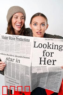 寻找她：一场时空错位的救赎