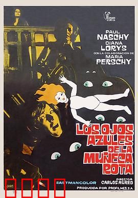 取眼杀人案：黑暗中的窥视