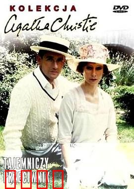 暗藏杀机：致命交易