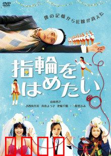 我想戴上戒指：戒指背后的秘密