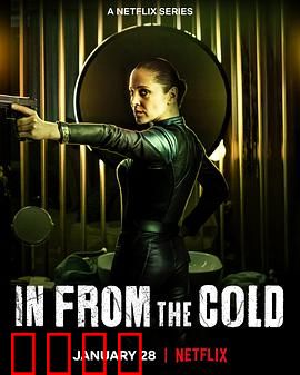 冷战余谍：暗战风云