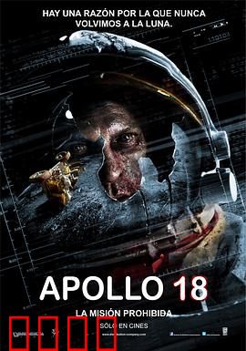 阿波罗18号：月球恐怖真相