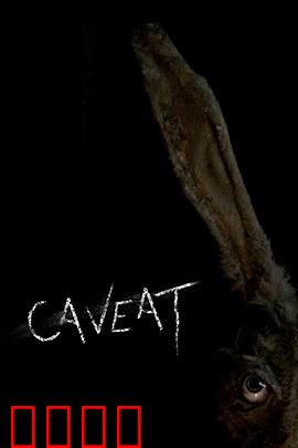 危险警告：死亡预言