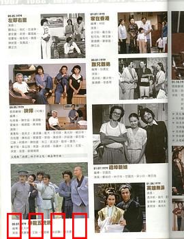 神龙五虎将粤语：江湖风云