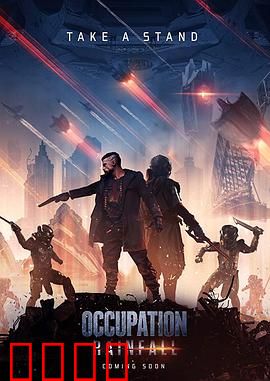 占领2：绝地逆袭