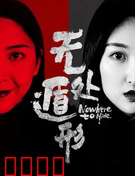 无处遁形：种姓暗影