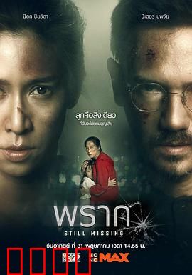 依然消失：完美杀妻陷阱