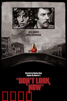 威尼斯疑魂：神秘杀机