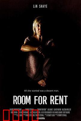 房屋出租：午夜惊魂