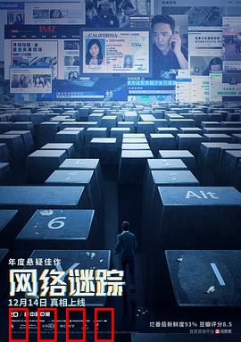 网络谜踪：父亲的数字追踪