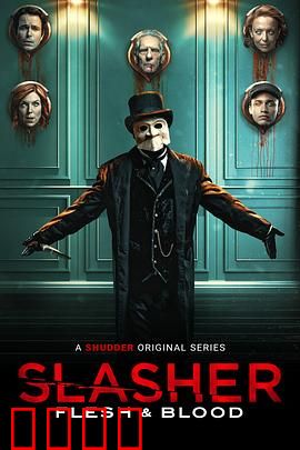 鲜血淋漓第四季：死亡循环