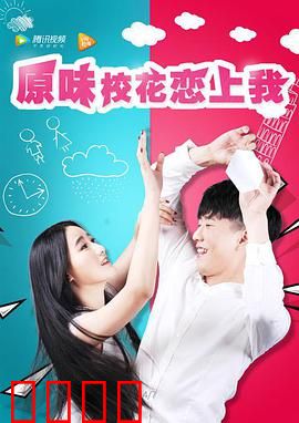 原味校花恋上我：逆袭甜宠之路