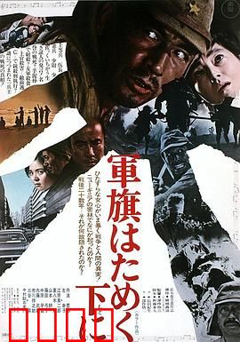 飘舞的军旗下：战后遗孀的真相追寻