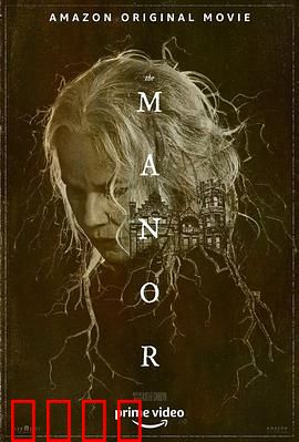 养老庄园：血色晚宴