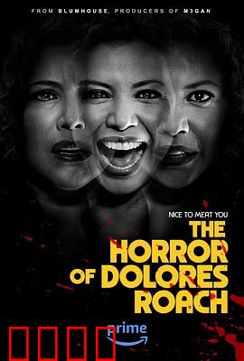 桃乐丝·罗奇的恐惧：心理惊悚之旅