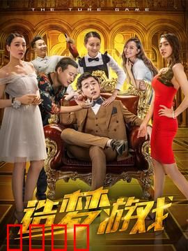 造梦游戏：梦境杀机