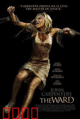 病院惊魂：暗黑疗法