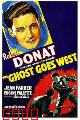 鬼魂西行：跨洋鬼计