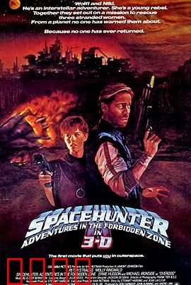 禁地大战：绝境求生