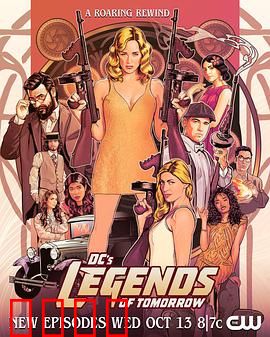 明日传奇第七季：终极时间之战